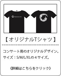 オリジナルTシャツ