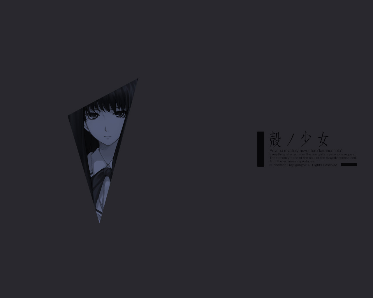 殻ノ少女 ダウンロード