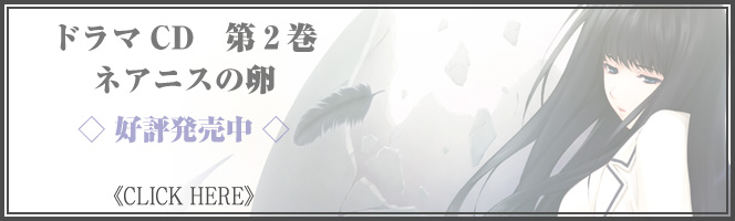 Amazon.co.jp: ドラマCD 殻ノ少女 第二巻 ネアニスの卵(2CD/高橋